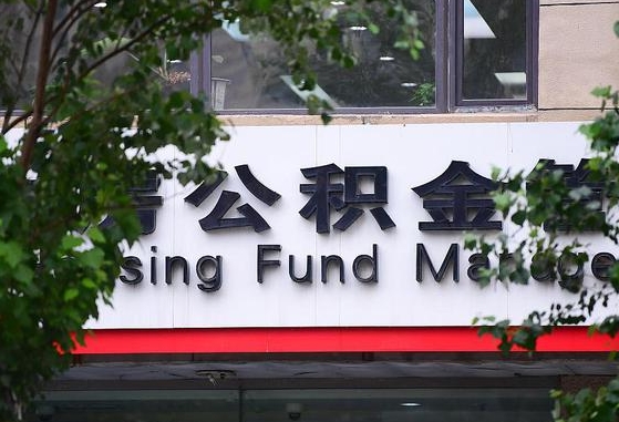 咸宁苏州公积金黄牛能用吗（咸宁苏州公积金能干嘛）